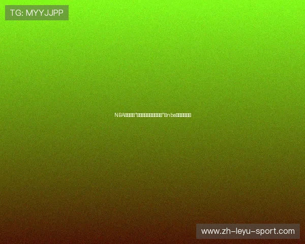 NBA宣布开设“全球篮球文化研究中心”，nba全球篮球球员